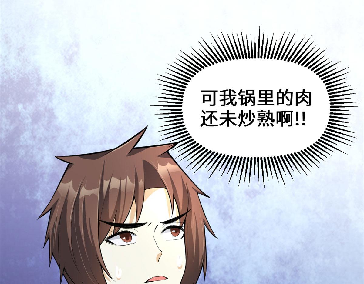 248 让我炒个肉！65