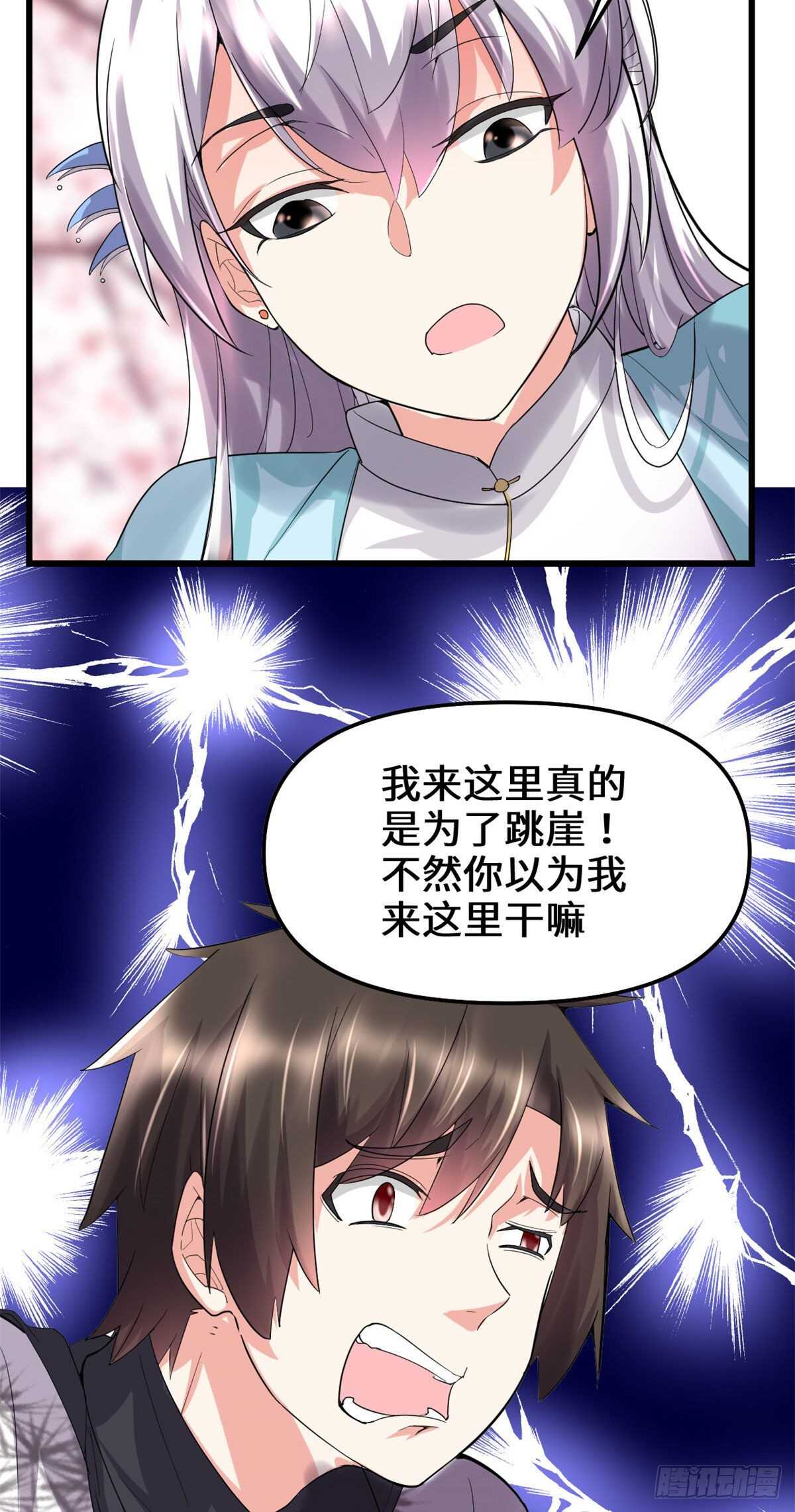 第78话 画风不一样的遗迹43