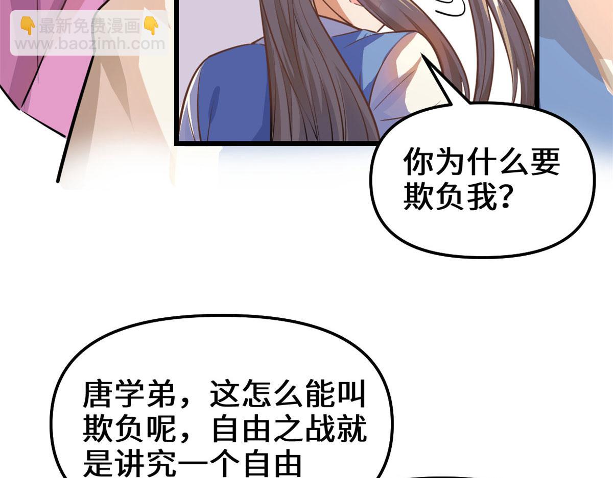 239 还我命根大作战！11
