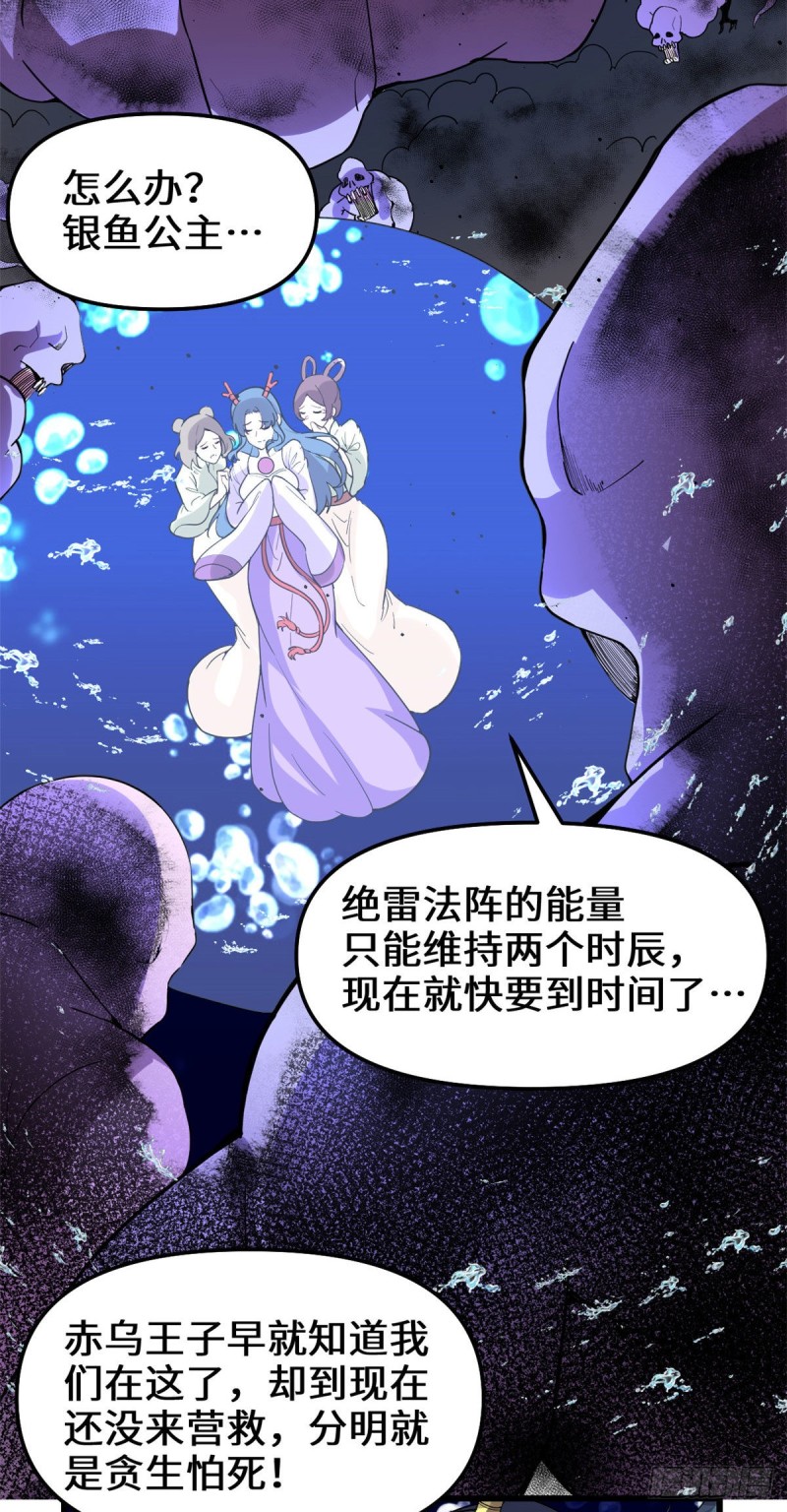 第177话 正面怼鬼骨！20