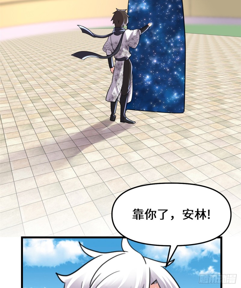 第123话  出乎意料的安林2