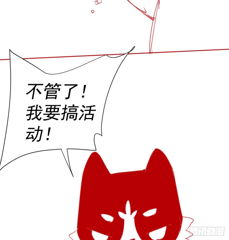 第68话 和野兽打交道79