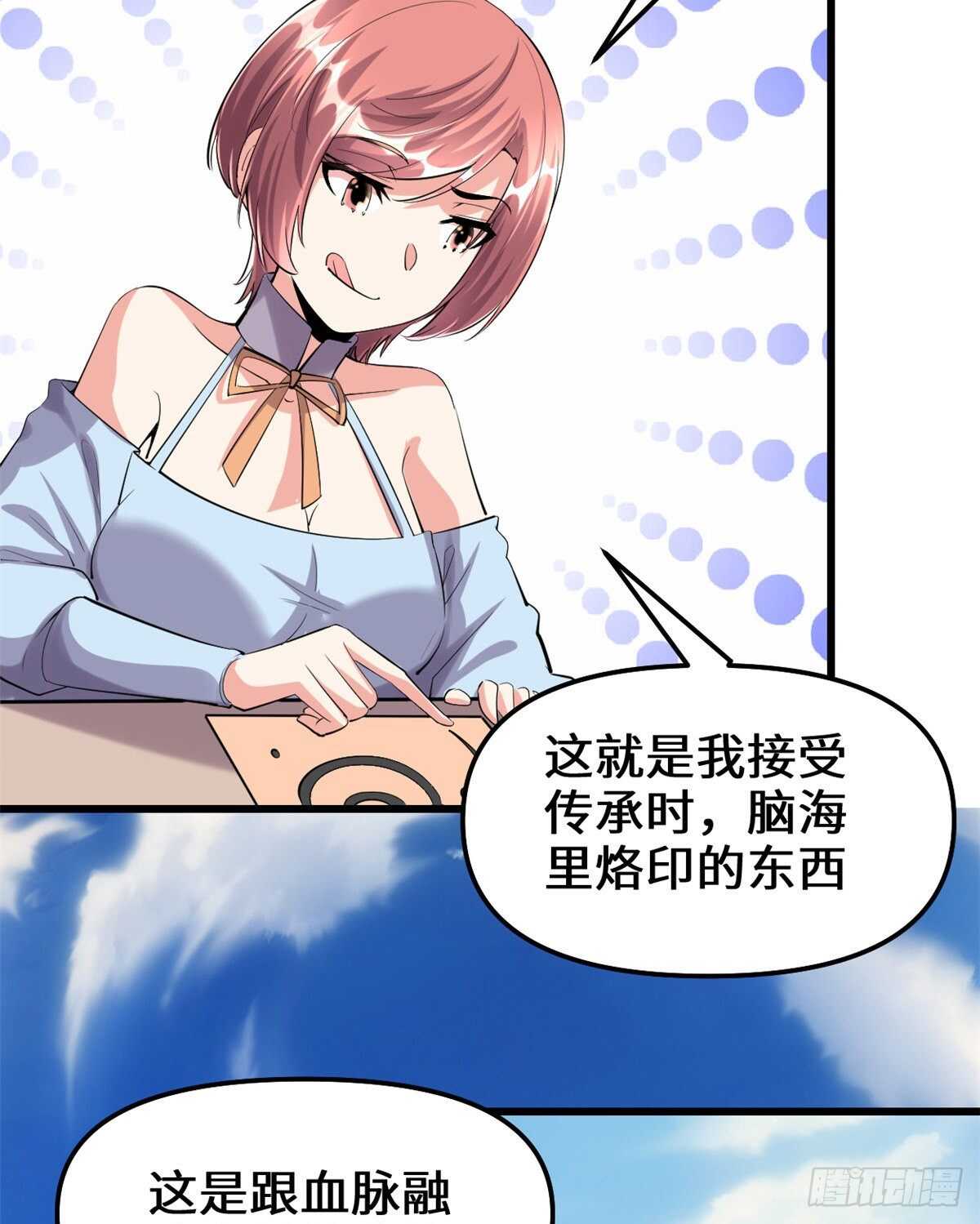 第93话 再次突破！39