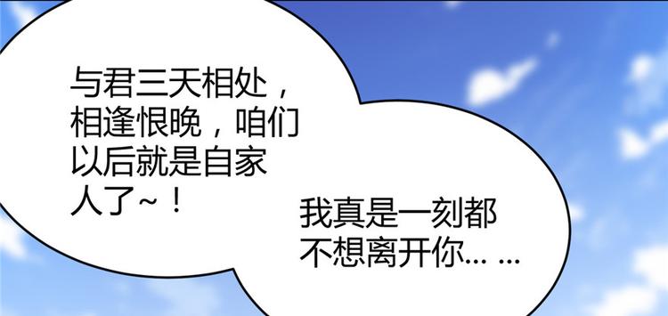 第13话 你爸爸，很厉害？76