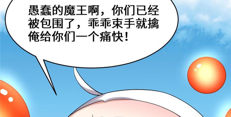 第42话  魔王的结局53