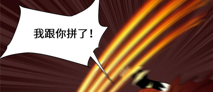 第44话 活捉黑心魔王90