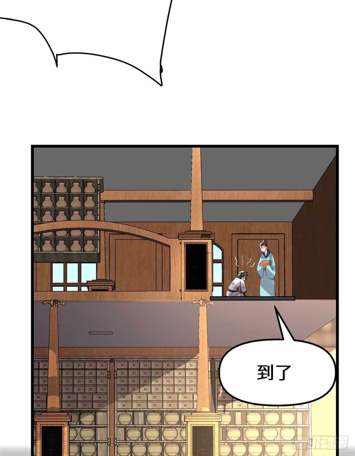 第95话 大白的选择23