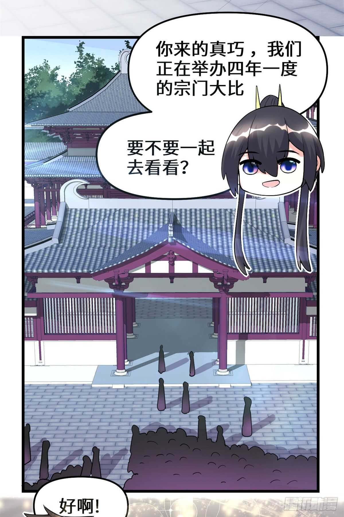 第103话 赌一把！9