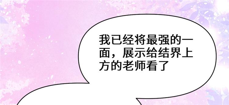 第28话  许小兰战败！124