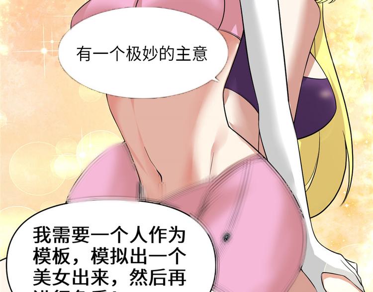 第45话 拷问的N种方式108