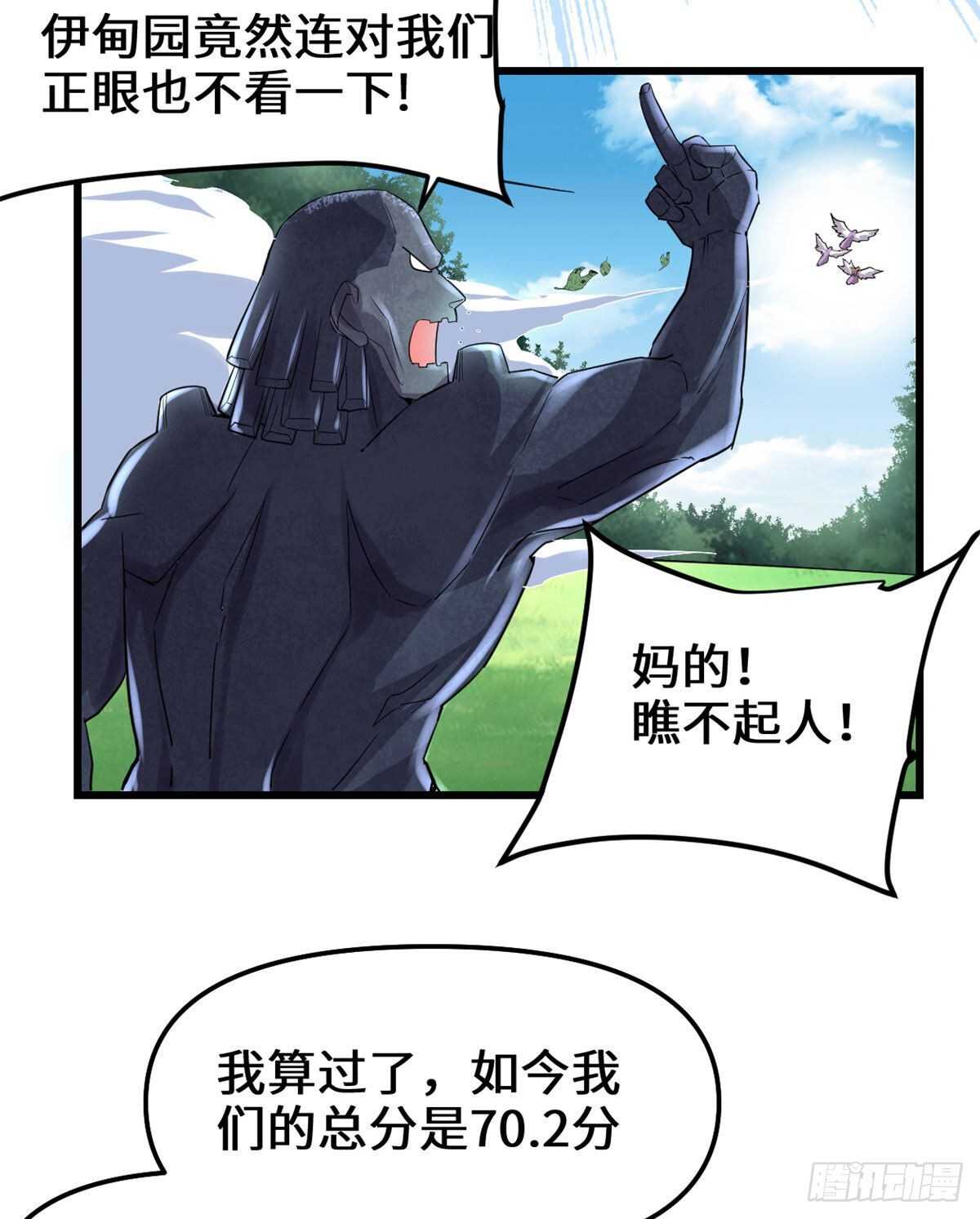 第136话 召唤金圣杯！5