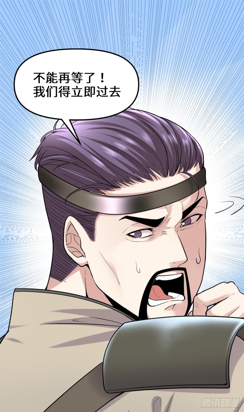 第68话 和野兽打交道15