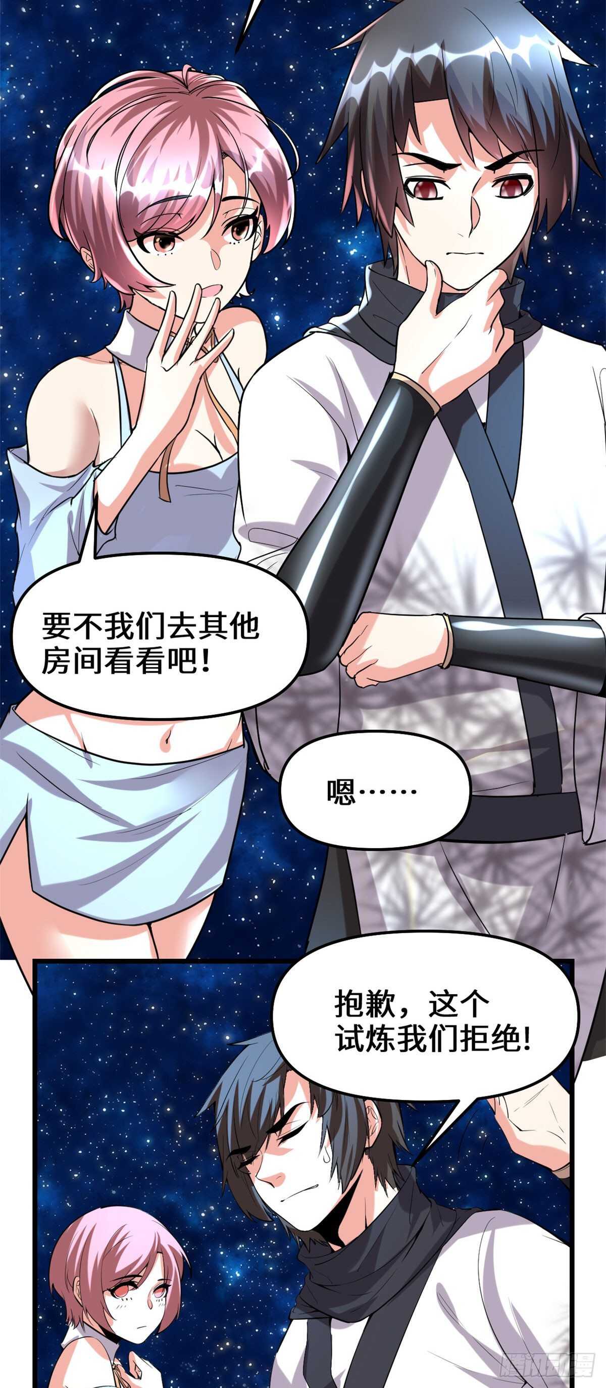 第84话 血脉传承30