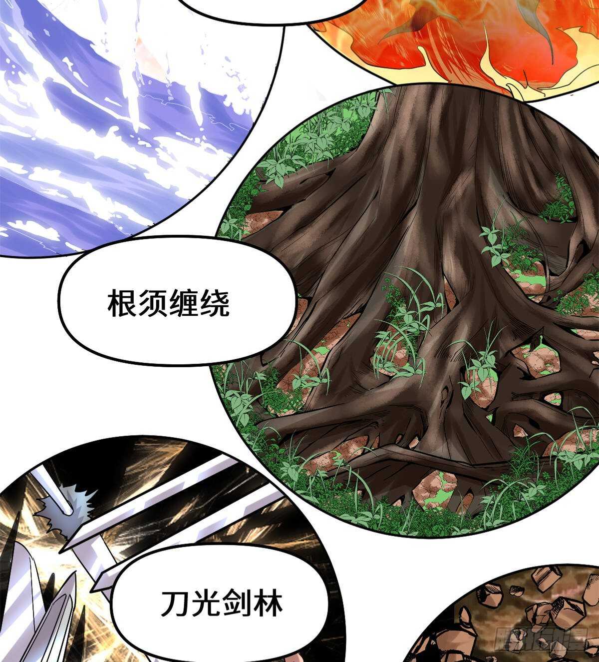第83话 血脉试炼的死战18