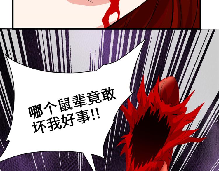 第54话 奉献鲜血29