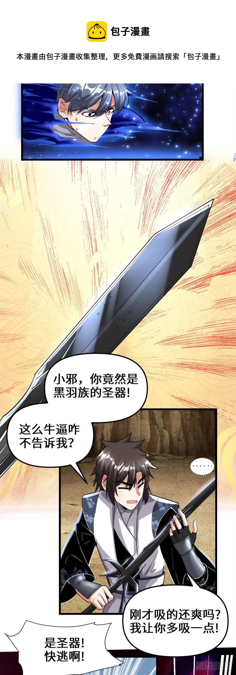 209 太看不起人！11