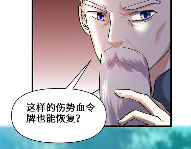 第46话 女装安林81