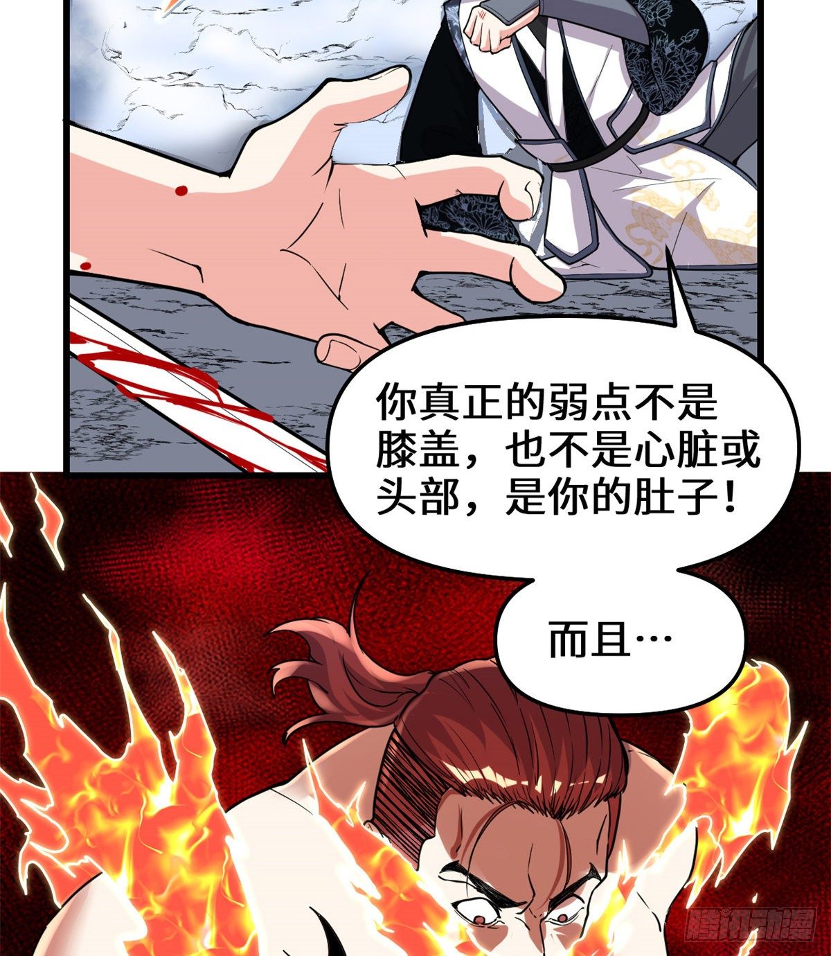 第158话 是不是男人？！28