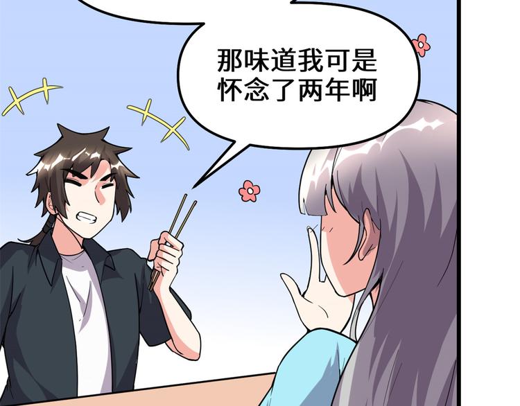 第190话 故人重逢（限免）35