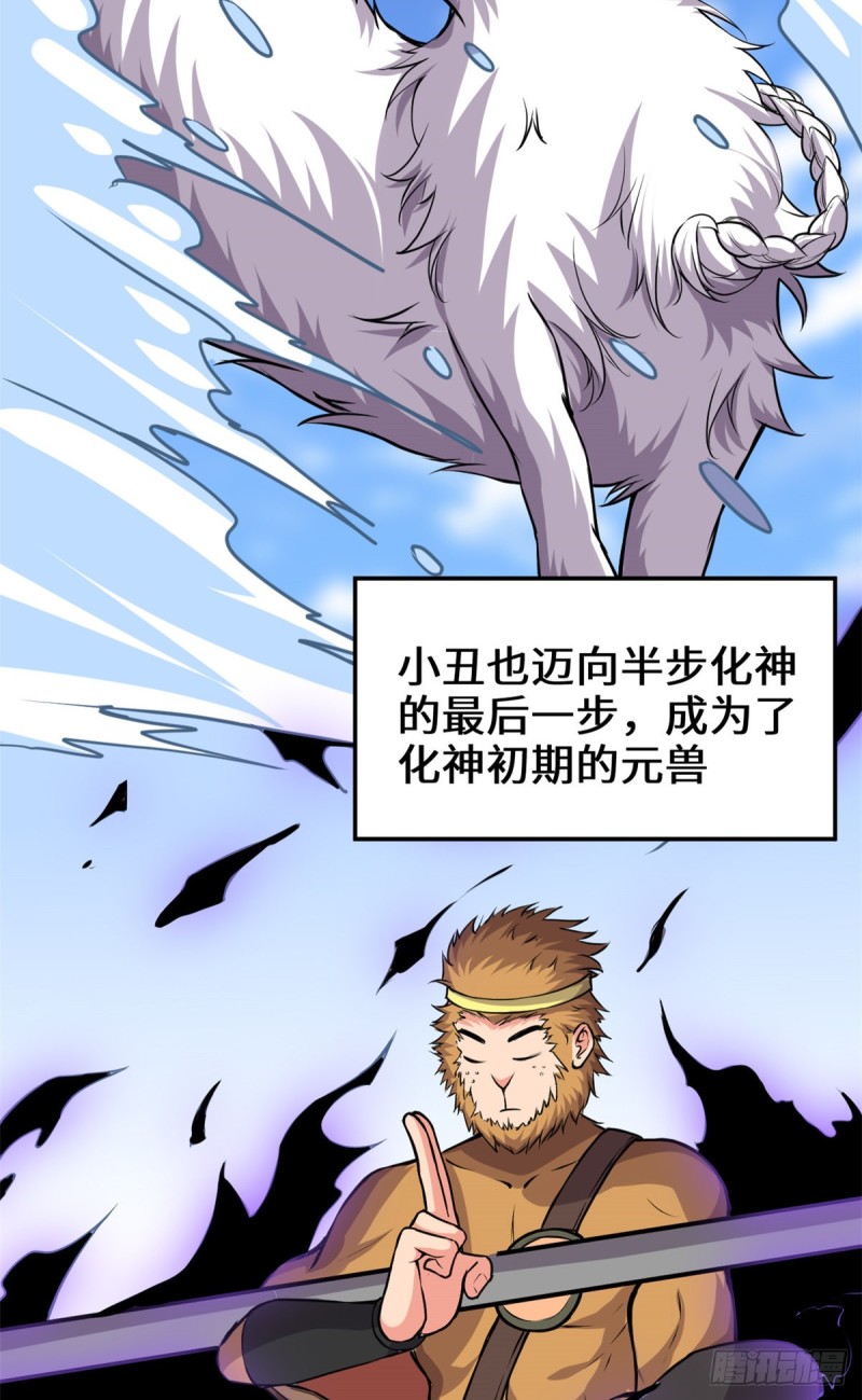 第191话 化神期尸神14