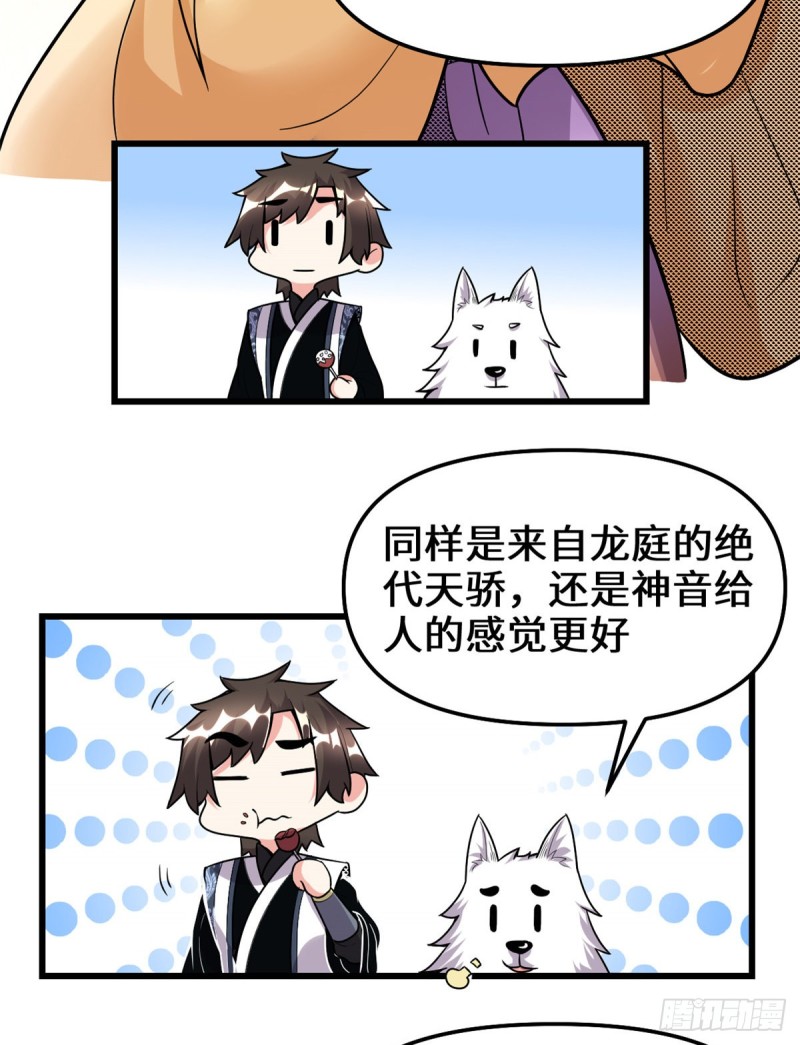 第172话 海妖联手9