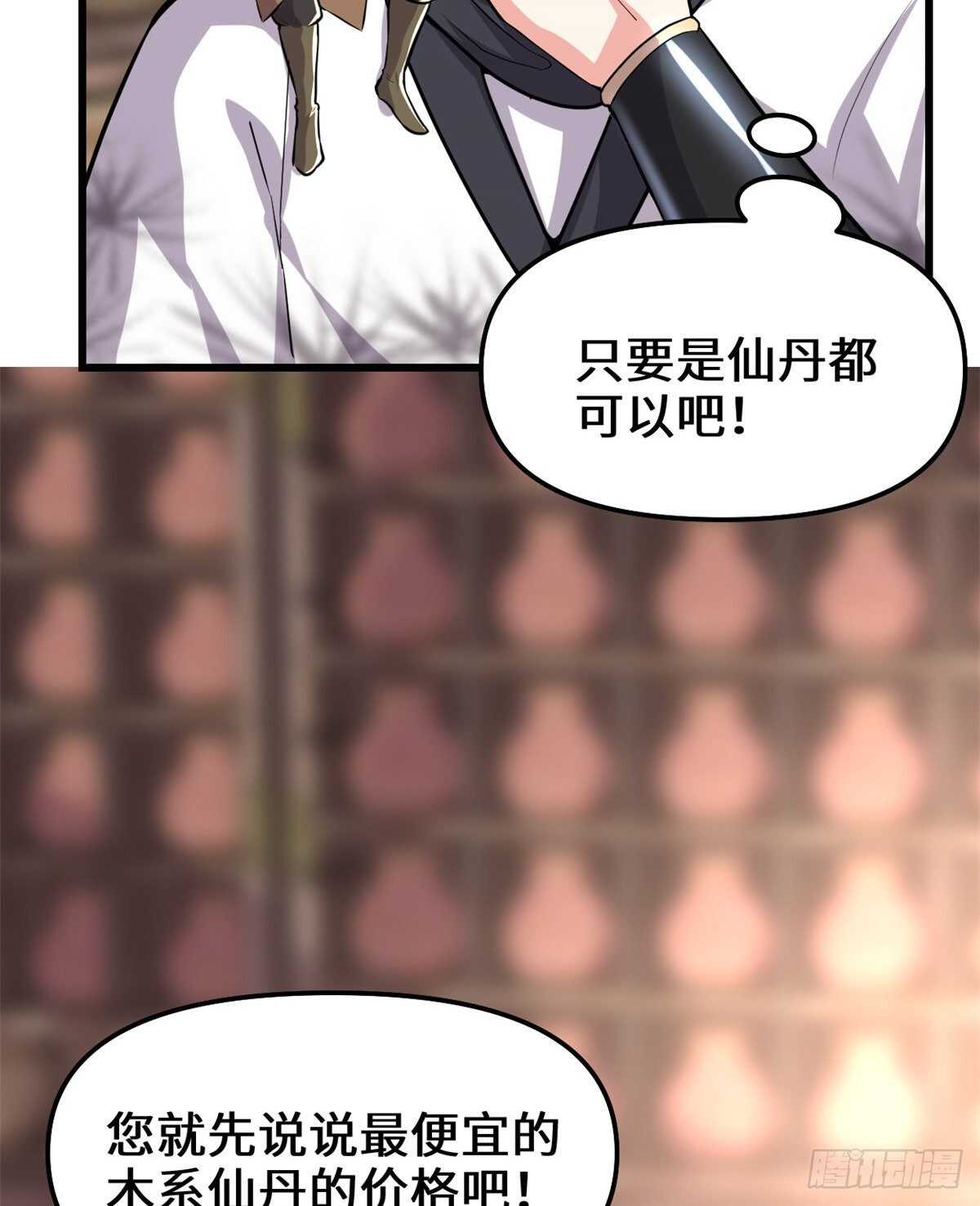 第95话 大白的选择48