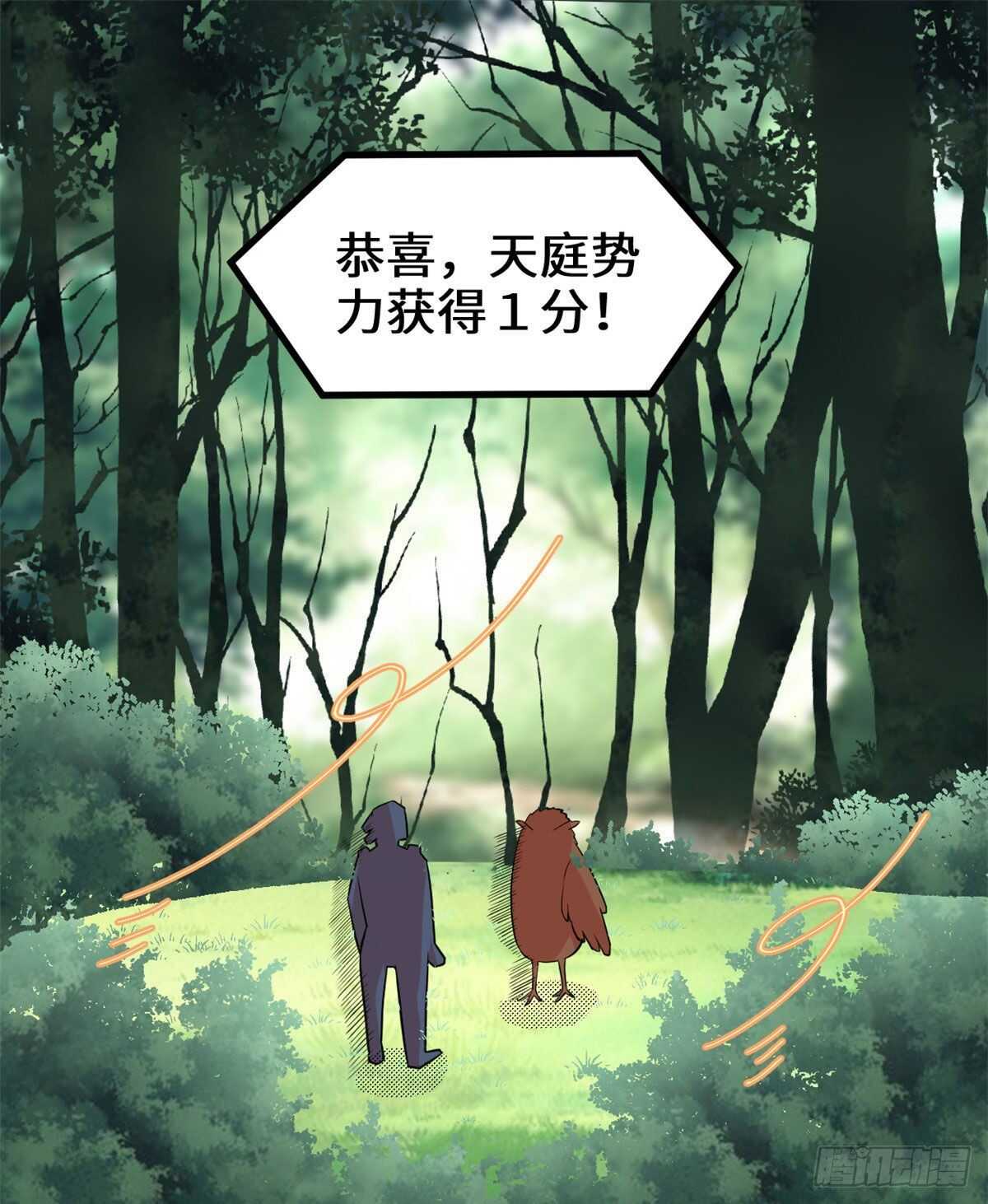 第136话 召唤金圣杯！11