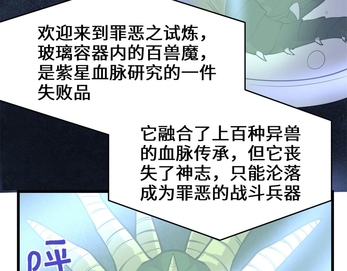 228 百兽魔41