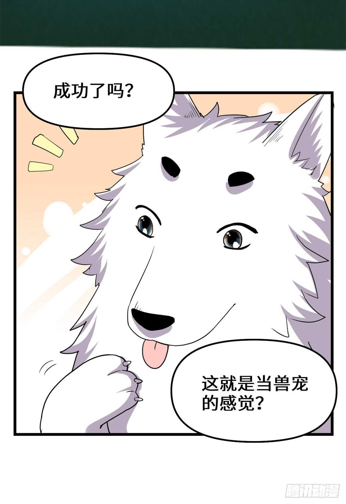 第99话 深渊中的偶遇13