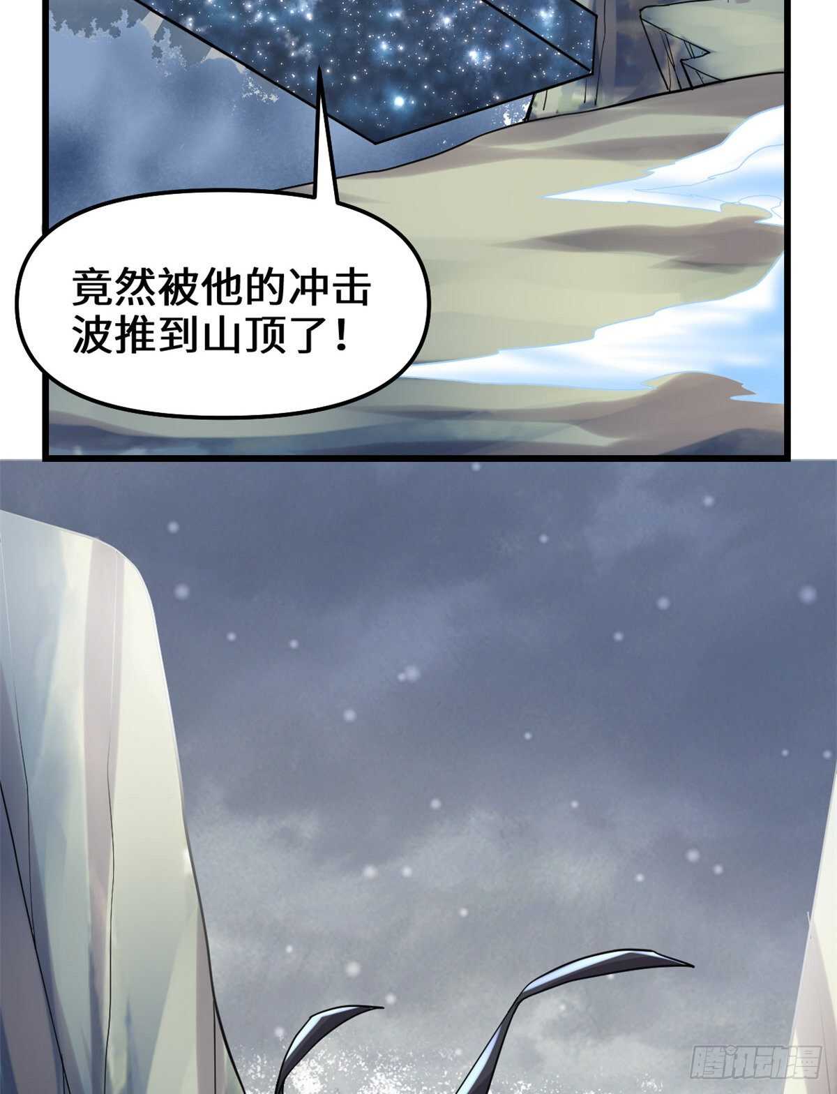 第105话 镇魔塔，炸了！19