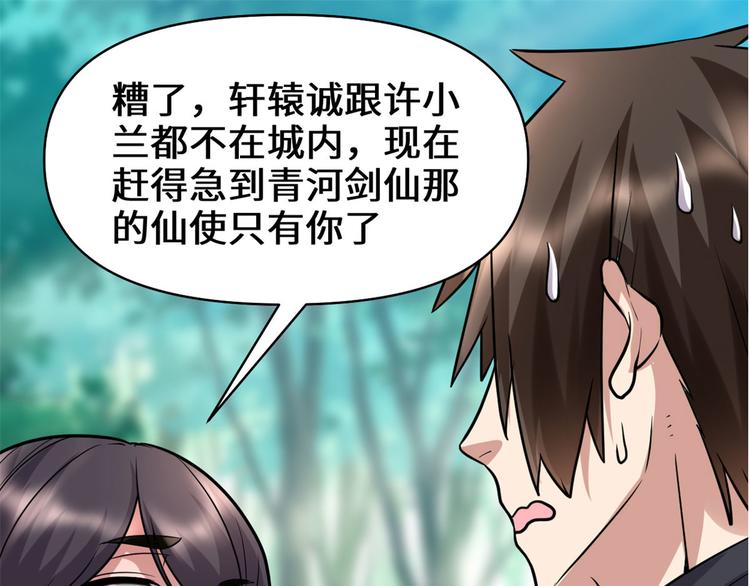 第52话 突发事件33