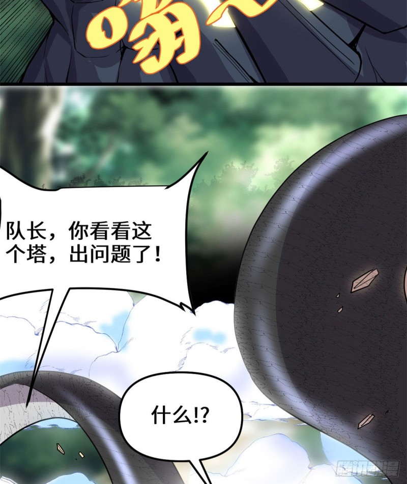 第132话 有猫腻19