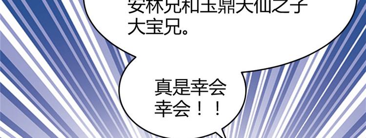 第13话 你爸爸，很厉害？4