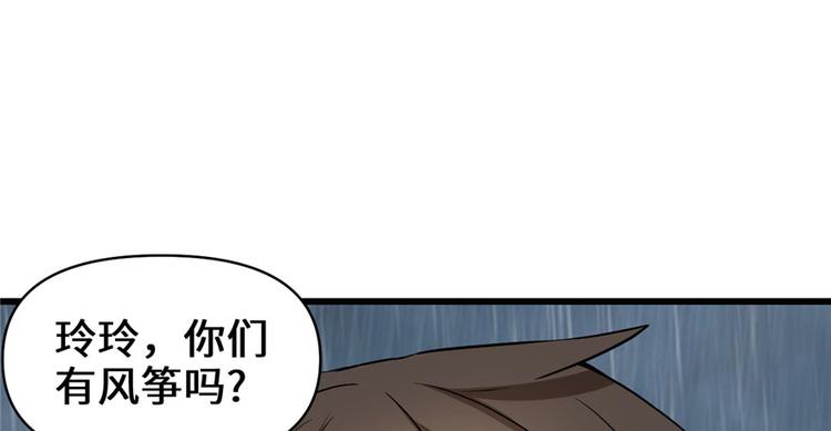 第40话 天道相助85