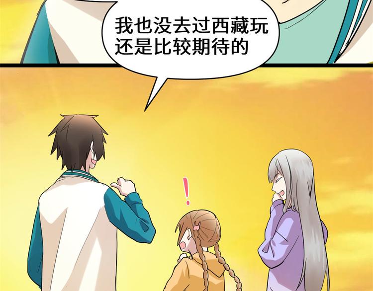 第55话 毒尊！54