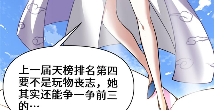 第24话 魔法少女25