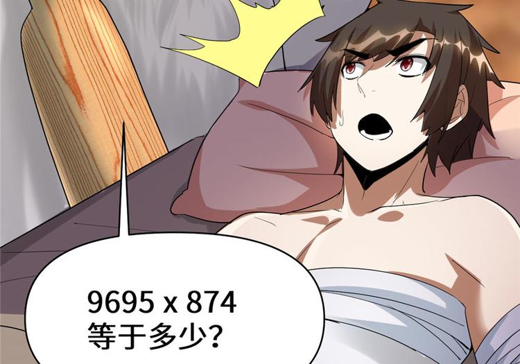 第31话  安林炸了140