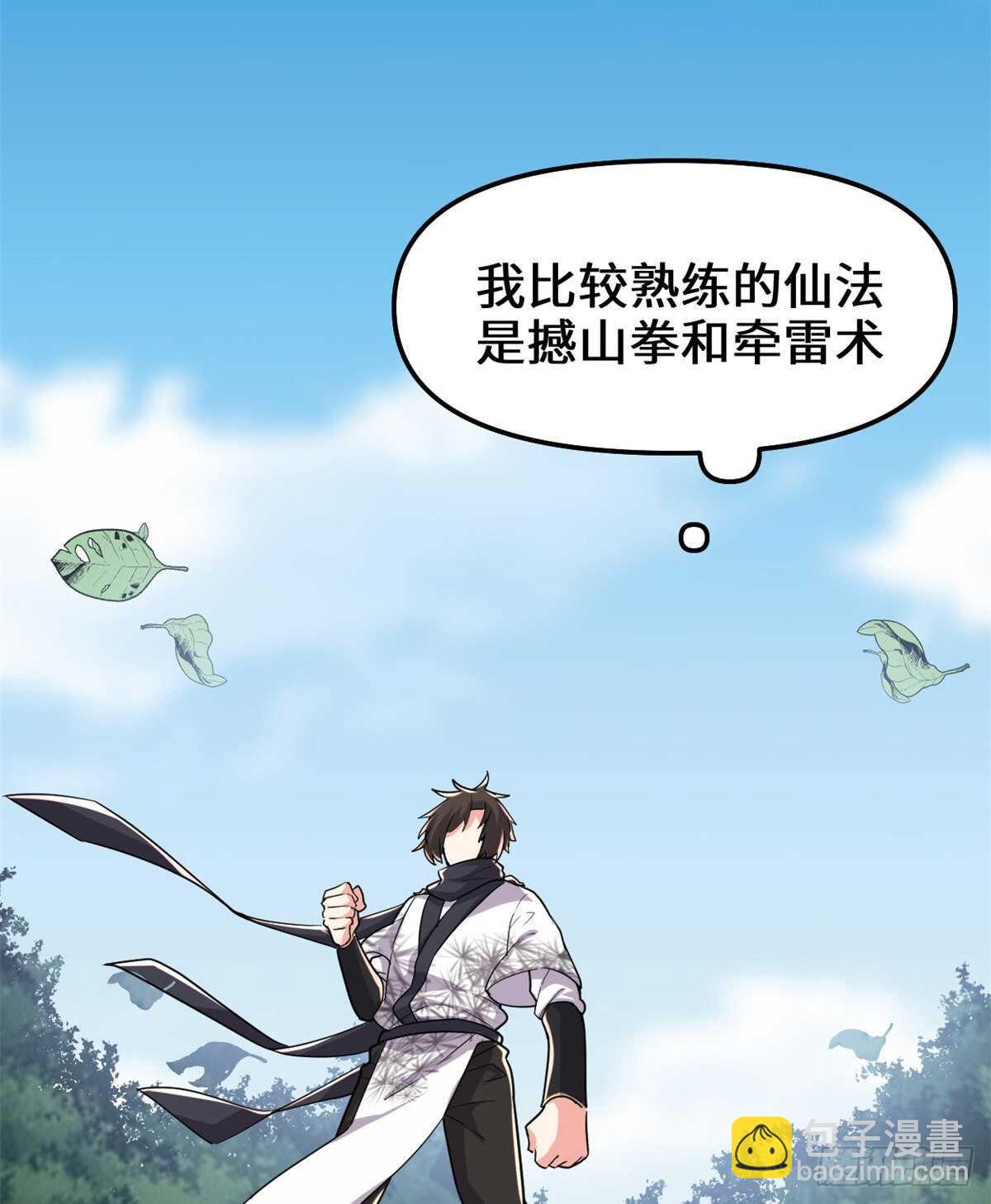 第113话 雷光核爆拳！9