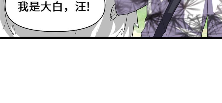 第28话  许小兰战败！77