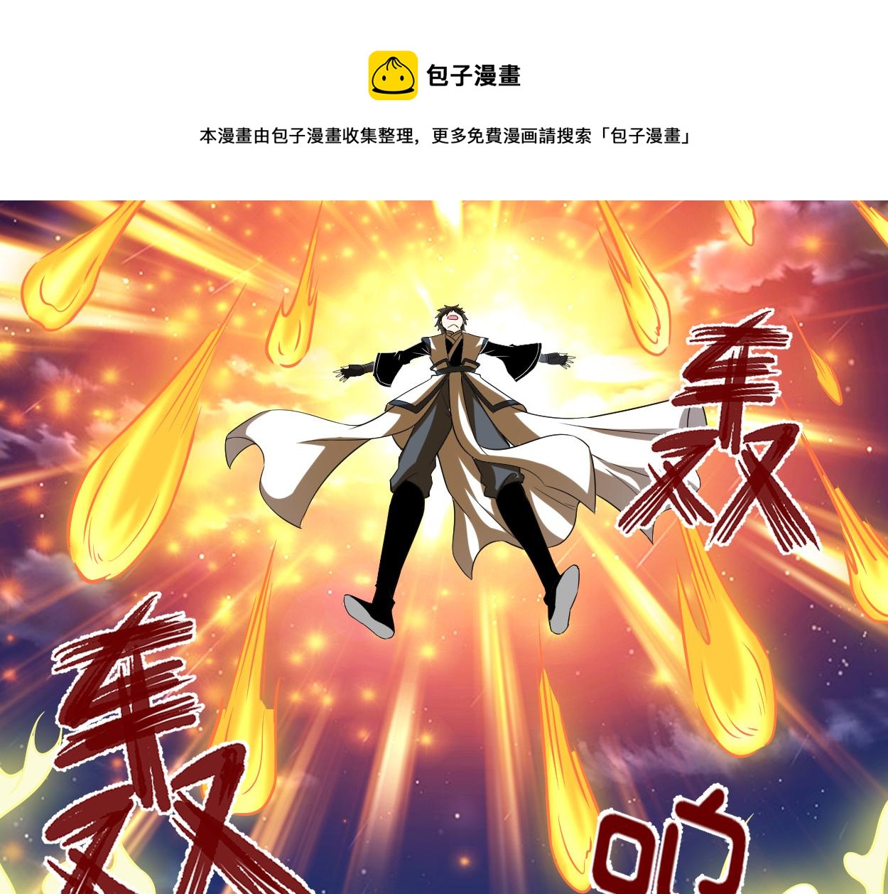 214 焚决大成43