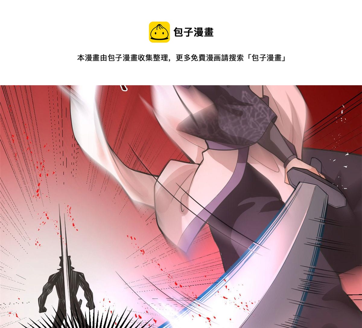 253 去杀神主？！30