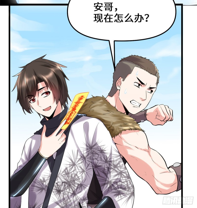 第69话 兽丹到手！10