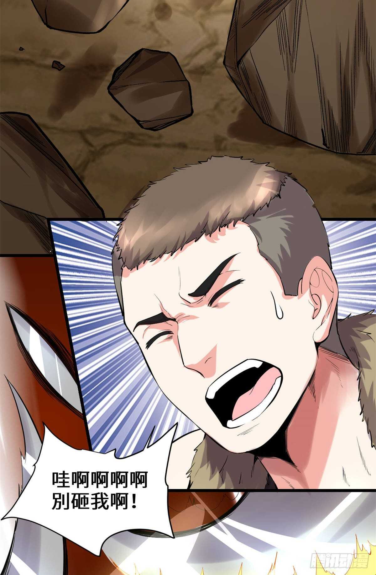 第83话 血脉试炼的死战41