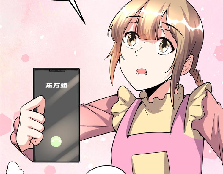 第190话 故人重逢（限免）26