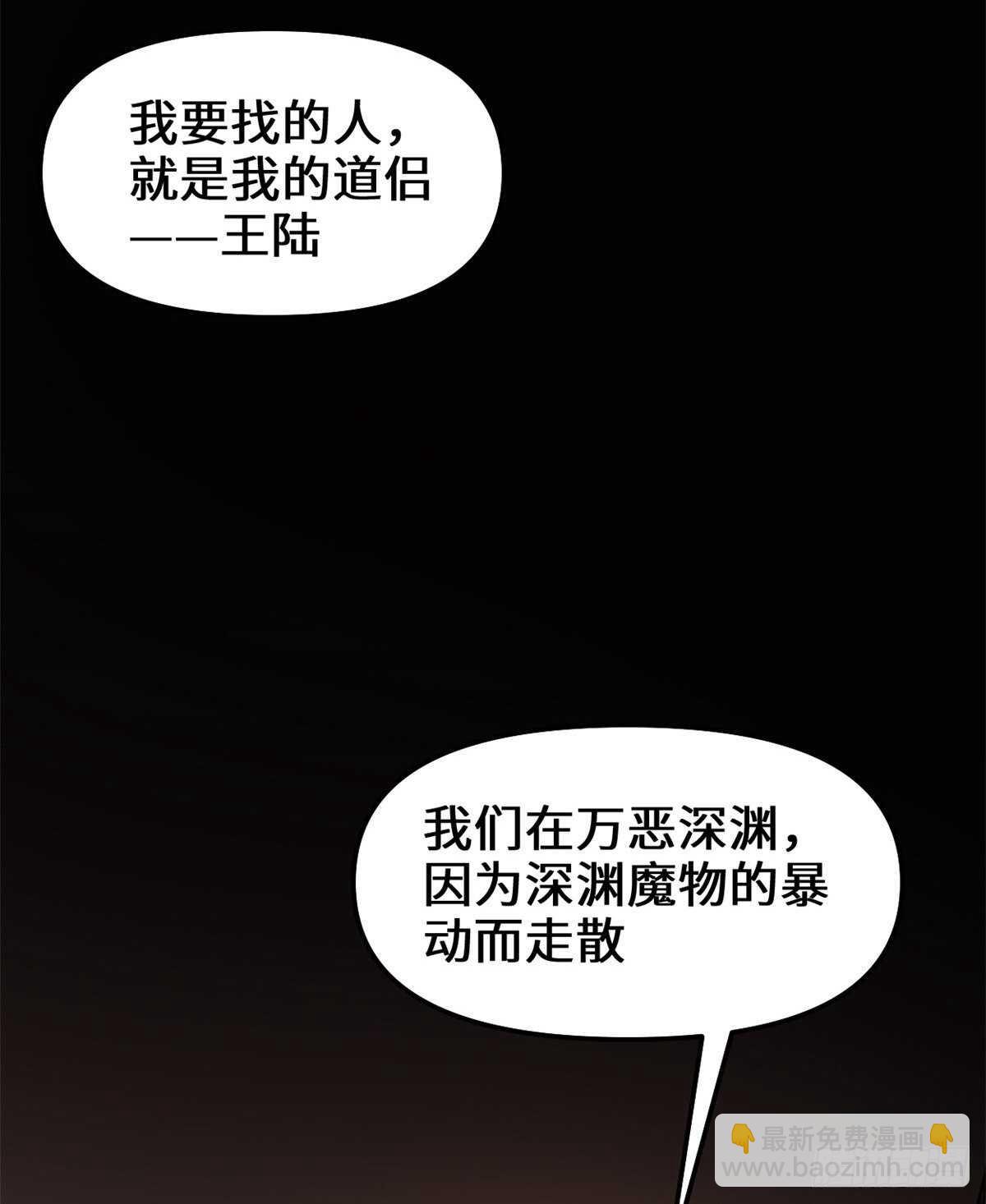 第100话 邪魔之气4