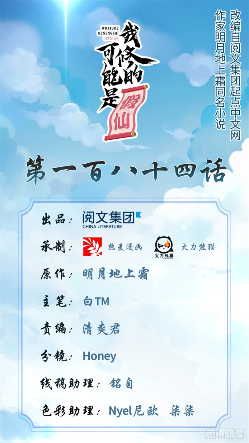 第184话 一击必杀！0