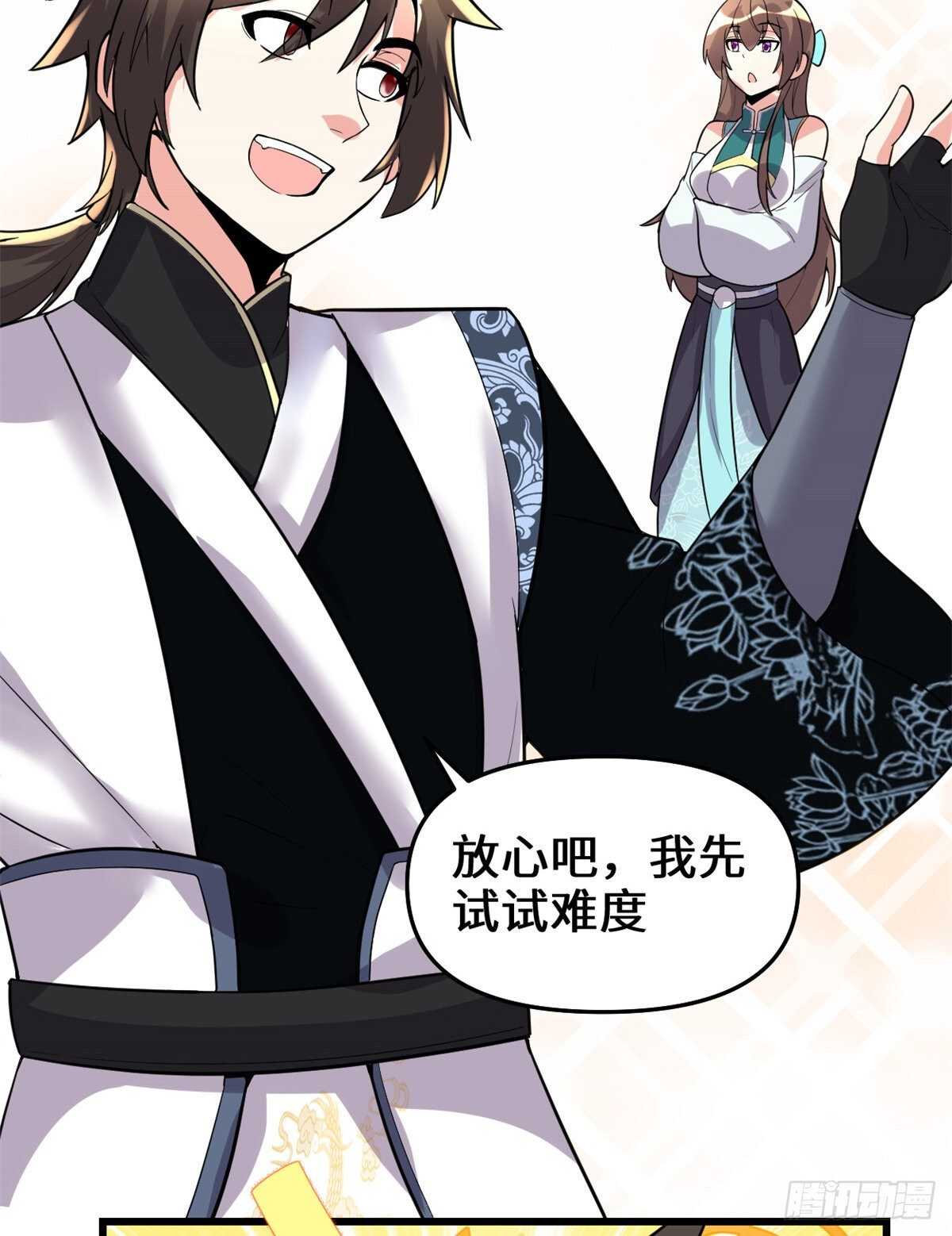第150话 金缕阁，开盲盒29