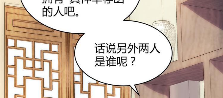 第8话 天才与废材33