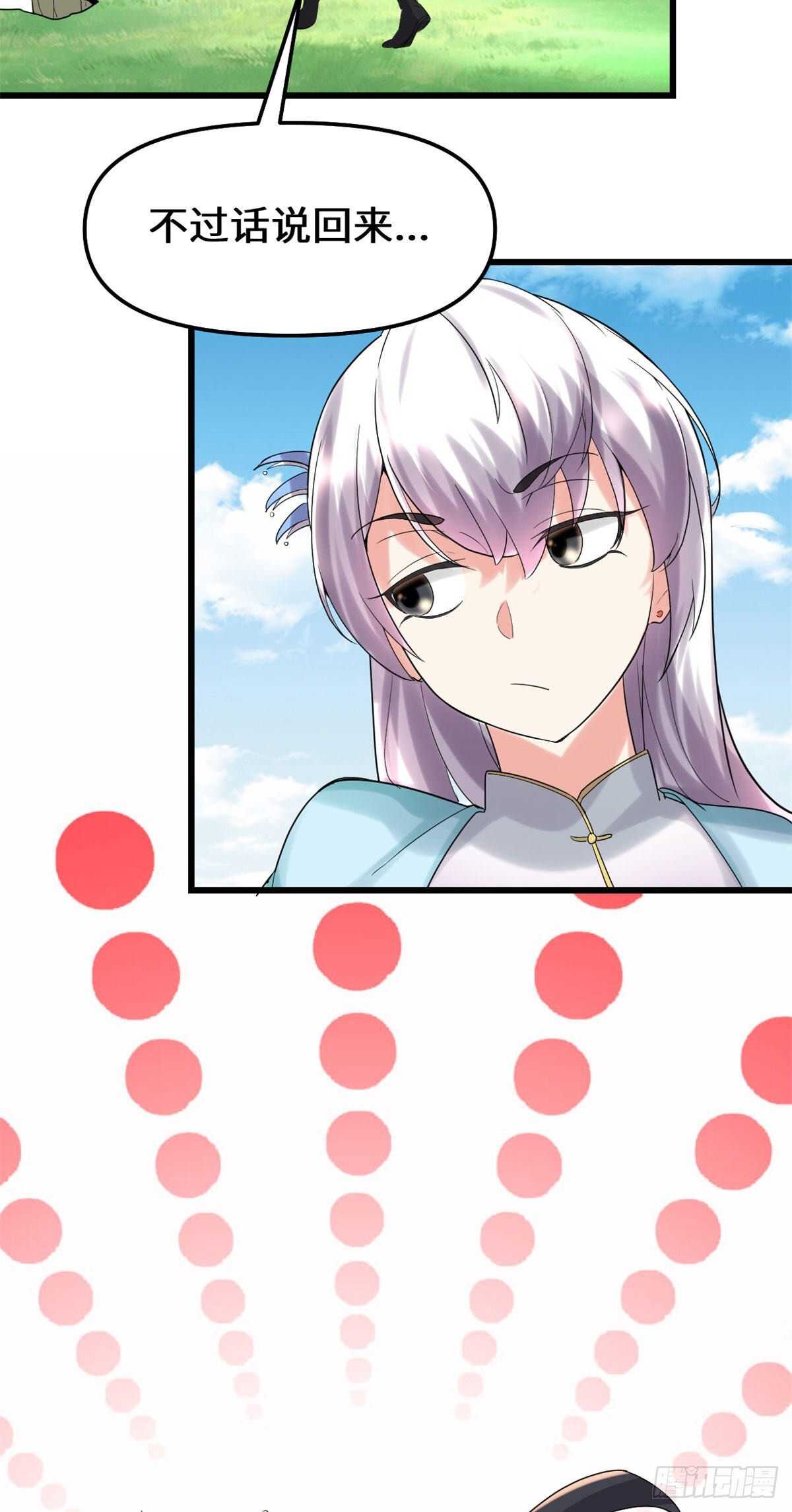 第78话 画风不一样的遗迹46
