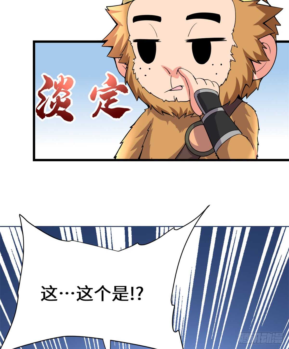 第74话  飞向风之山原62